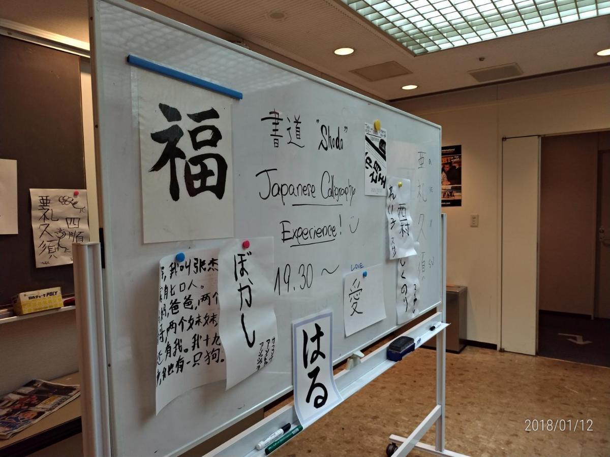 Tokyo Central Youth Hostel Экстерьер фото